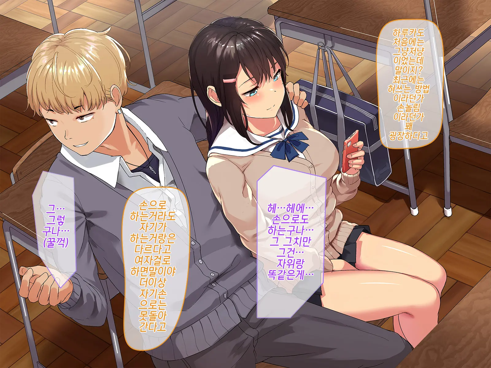Aitsu Ga Shiranai Kanojo No Xxx ~Saenai Boku Ga ReaJuu No Kanojo O Netotte Nakadashi~ | 그녀석이 모르는 그녀의 XXX ~시원찮은 내가 리얼충의 여친을 네토라레해서 질내사정~